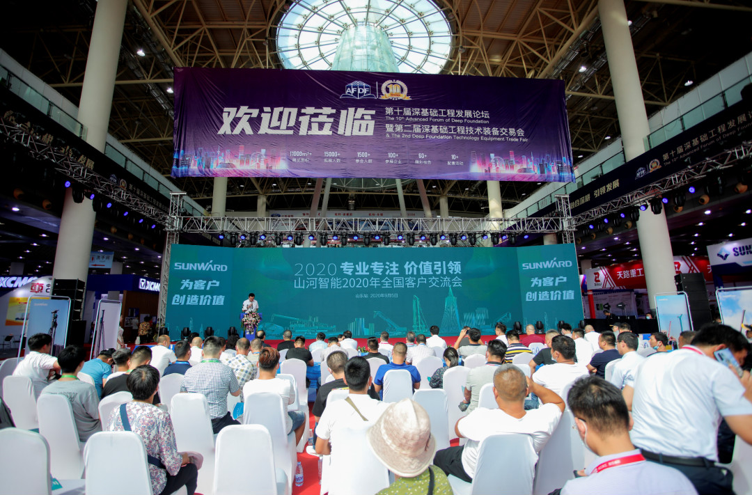 开云kaiyun网页版官网_开云kaiyun（中国）智能全国客户交流会在深基础工程发展论坛会场举办