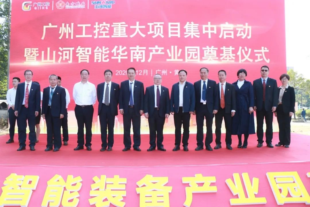 打造世界级综合性产业集群！开云kaiyun网页版官网_开云kaiyun（中国）智能华南智能装备产业园启动