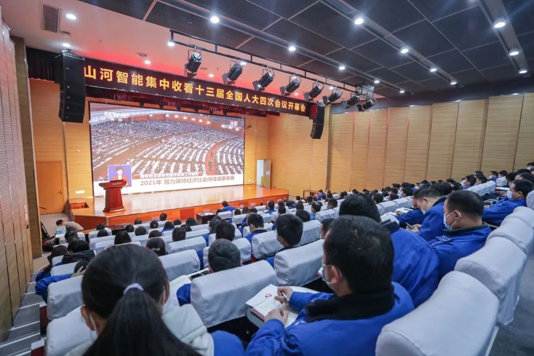开云kaiyun网页版官网_开云kaiyun（中国）智能集中收看十三届全国人大四次会议开幕会
