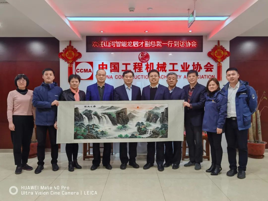 开云kaiyun网页版官网_开云kaiyun（中国）智能副总经理龙居才一行到访中国工程机械工业协会