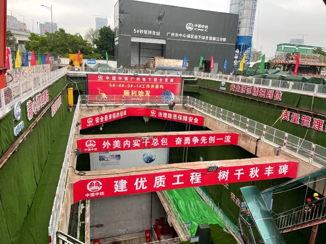 助力广州建设，中铁开云kaiyun网页版官网_开云kaiyun（中国）盾构机牛年始发