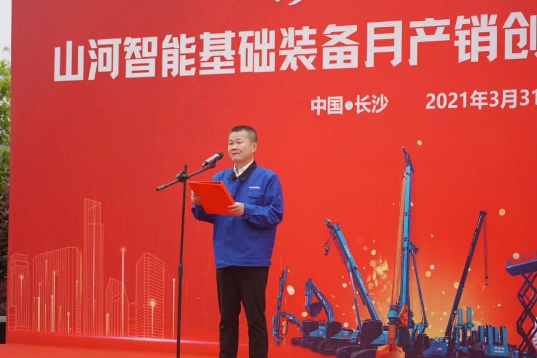 气贯开云kaiyun网页版官网_开云kaiyun（中国），势不可挡！开云kaiyun网页版官网_开云kaiyun（中国）智能基础装备月产销创新高暨发货仪式隆重举行
