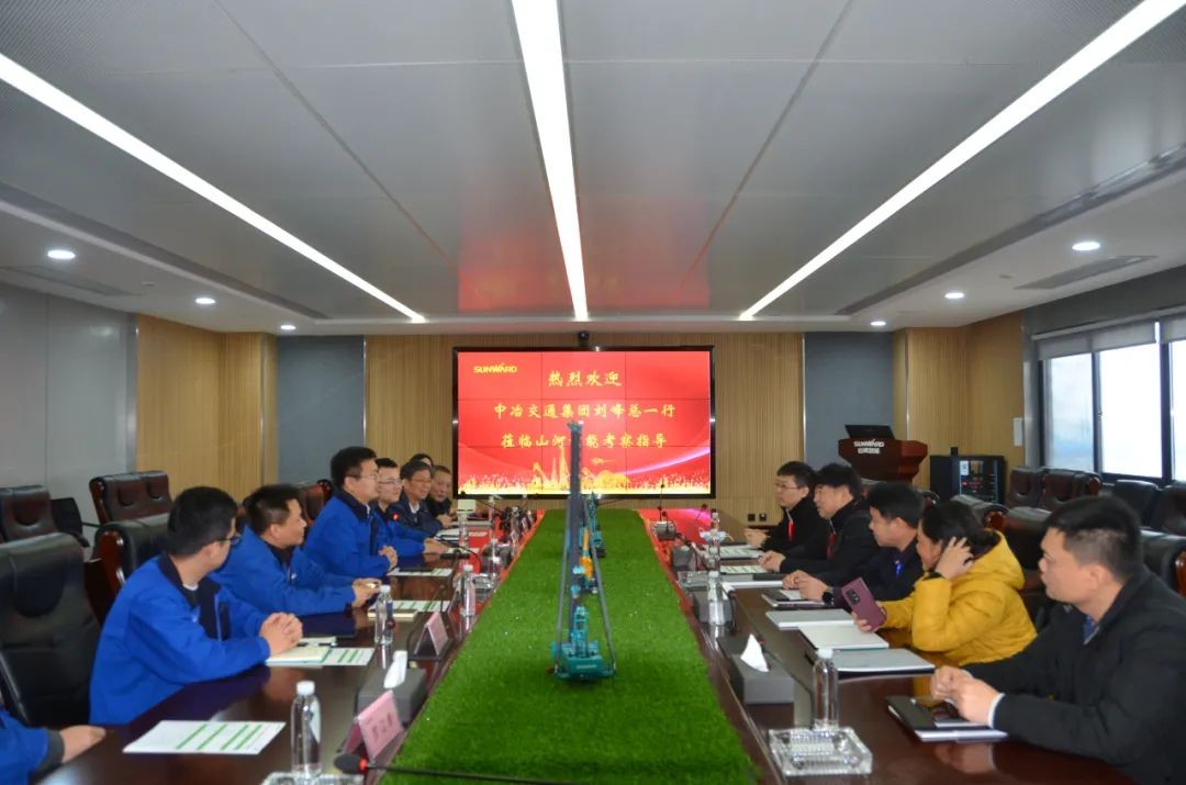 中冶交通考察开云kaiyun网页版官网_开云kaiyun（中国）智能