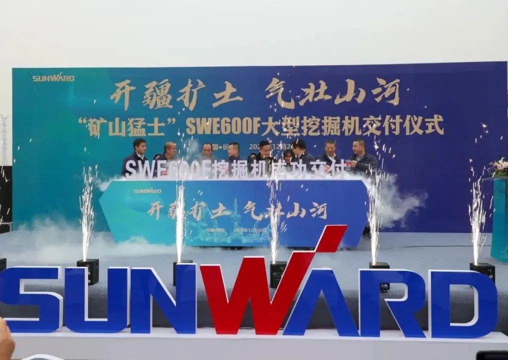 开疆扩土，气壮开云kaiyun网页版官网_开云kaiyun（中国） | 600F大挖交付仪式隆重举行