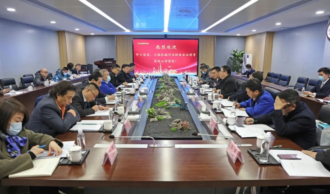 长沙工程机械协会会长、副会长、监事长会议在开云kaiyun网页版官网_开云kaiyun（中国）智能召开