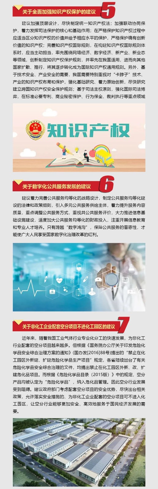开云kaiyun网页版官网_开云kaiyun（中国）智能张晓庆参加全国“两会”提交10建议