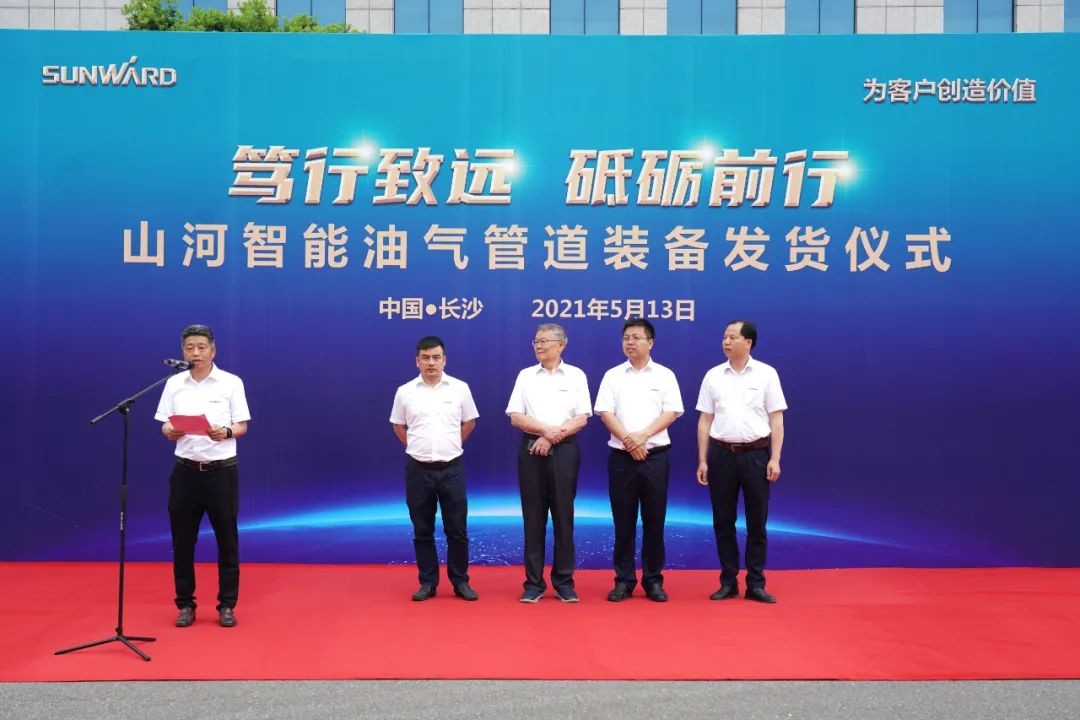 开云kaiyun网页版官网_开云kaiyun（中国）智能世界首台套油气管道装备发往国家重点工程