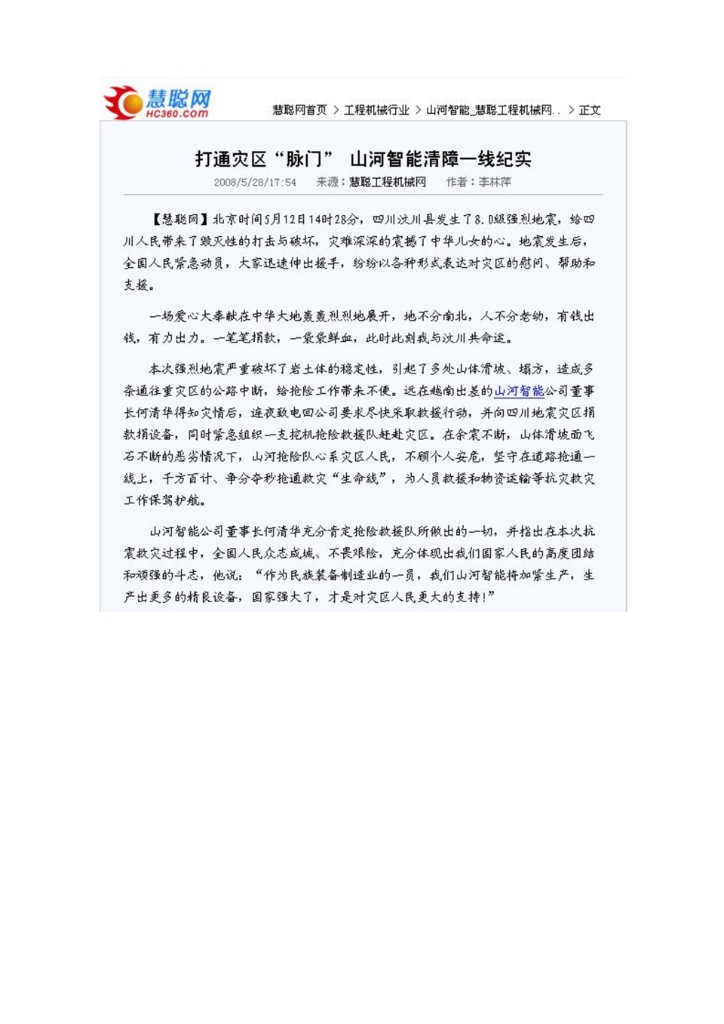 开云kaiyun网页版官网_开云kaiyun（中国）社会责任报告