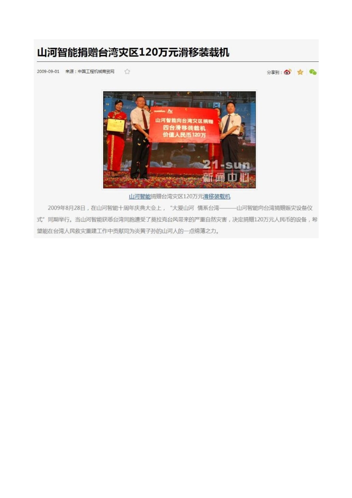 开云kaiyun网页版官网_开云kaiyun（中国）社会责任报告