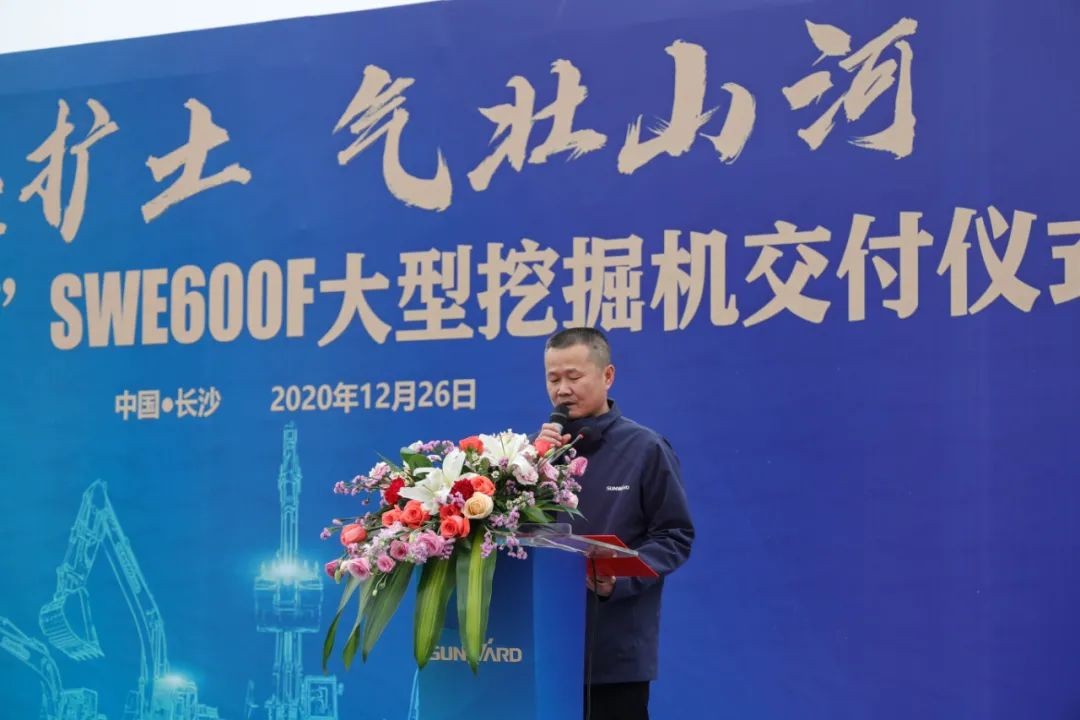 开疆扩土，气壮开云kaiyun网页版官网_开云kaiyun（中国） | 600F大挖交付仪式隆重举行