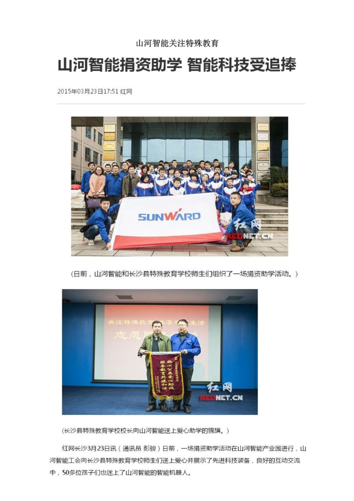 开云kaiyun网页版官网_开云kaiyun（中国）社会责任报告