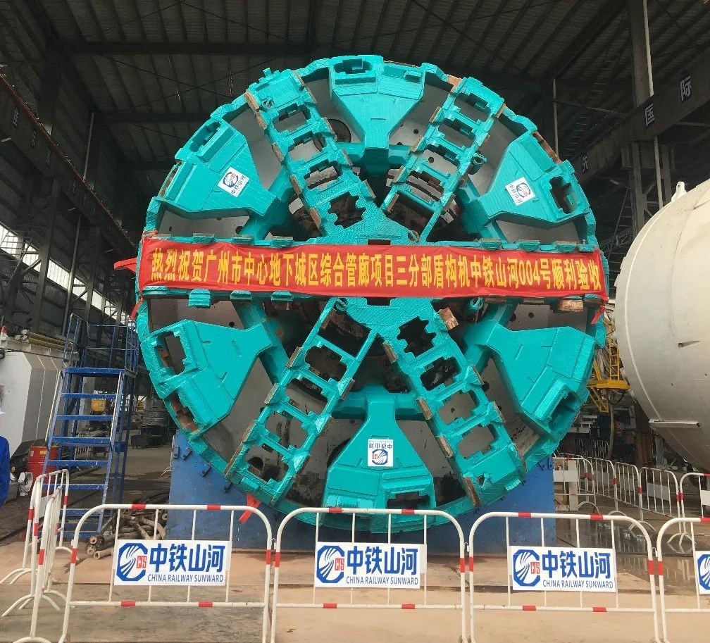 助力广州建设，中铁开云kaiyun网页版官网_开云kaiyun（中国）盾构机牛年始发