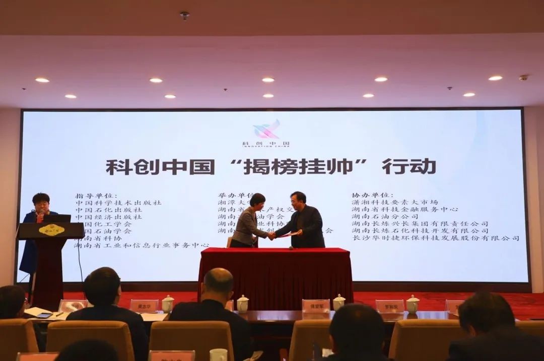 开云kaiyun网页版官网_开云kaiyun（中国）智能中榜科创中国首场“揭榜挂帅”行动第一单