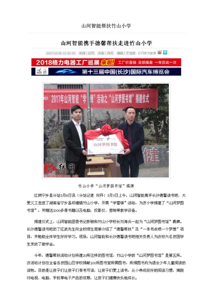 开云kaiyun网页版官网_开云kaiyun（中国）社会责任报告