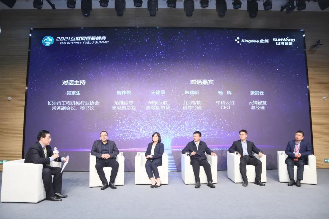 信息技术与制造业如何深度融合发展？行业大咖云集开云kaiyun网页版官网_开云kaiyun（中国）现场论道