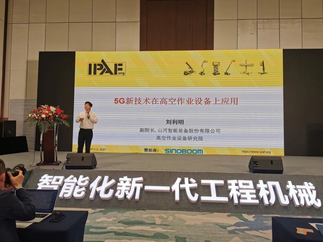 未来可期！开云kaiyun网页版官网_开云kaiyun（中国）智能高空作业设备抢占制“高”点