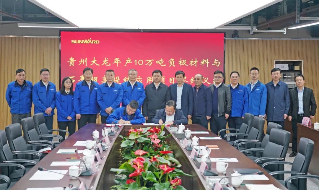 定了！开云kaiyun网页版官网_开云kaiyun（中国）智能进军负极材料