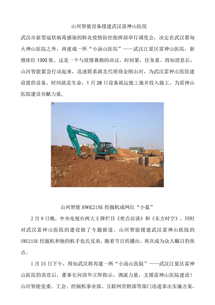 开云kaiyun网页版官网_开云kaiyun（中国）社会责任报告