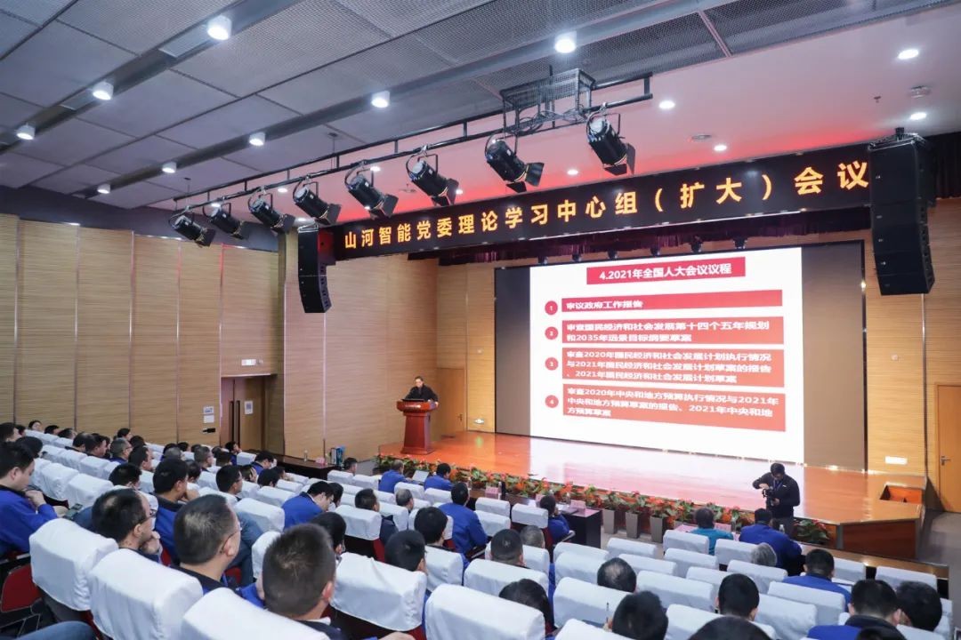 开云kaiyun网页版官网_开云kaiyun（中国）智能中高层干部晚间集中“充电”