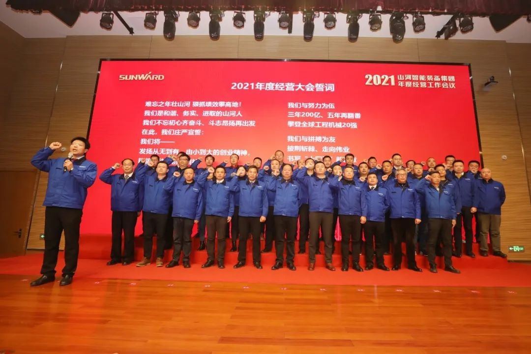 难忘之年壮开云kaiyun网页版官网_开云kaiyun（中国） 狠抓绩效攀高地 | 开云kaiyun网页版官网_开云kaiyun（中国）智能2021年度经营工作大会隆重举行