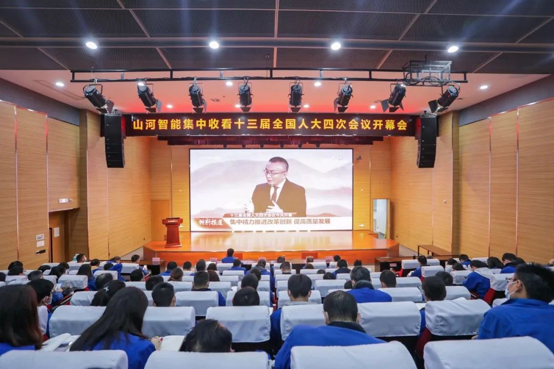 开云kaiyun网页版官网_开云kaiyun（中国）智能集中收看十三届全国人大四次会议开幕会