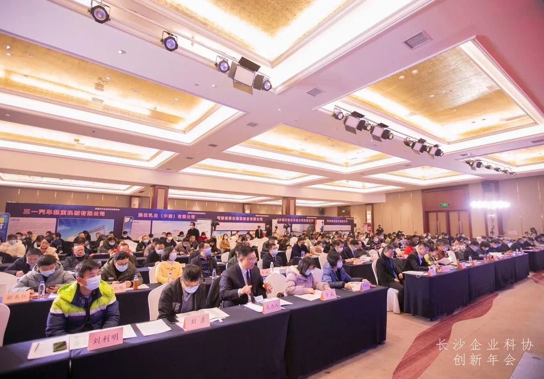 开云kaiyun网页版官网_开云kaiyun（中国）智能荣获长沙企业科协工作先进单位