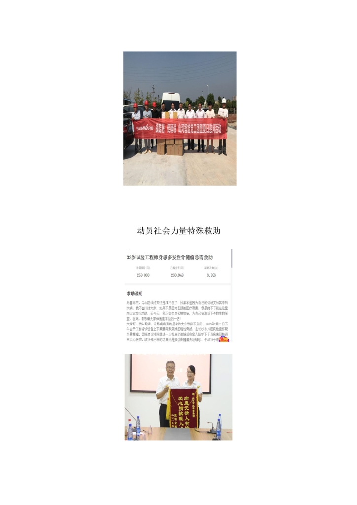 开云kaiyun网页版官网_开云kaiyun（中国）社会责任报告