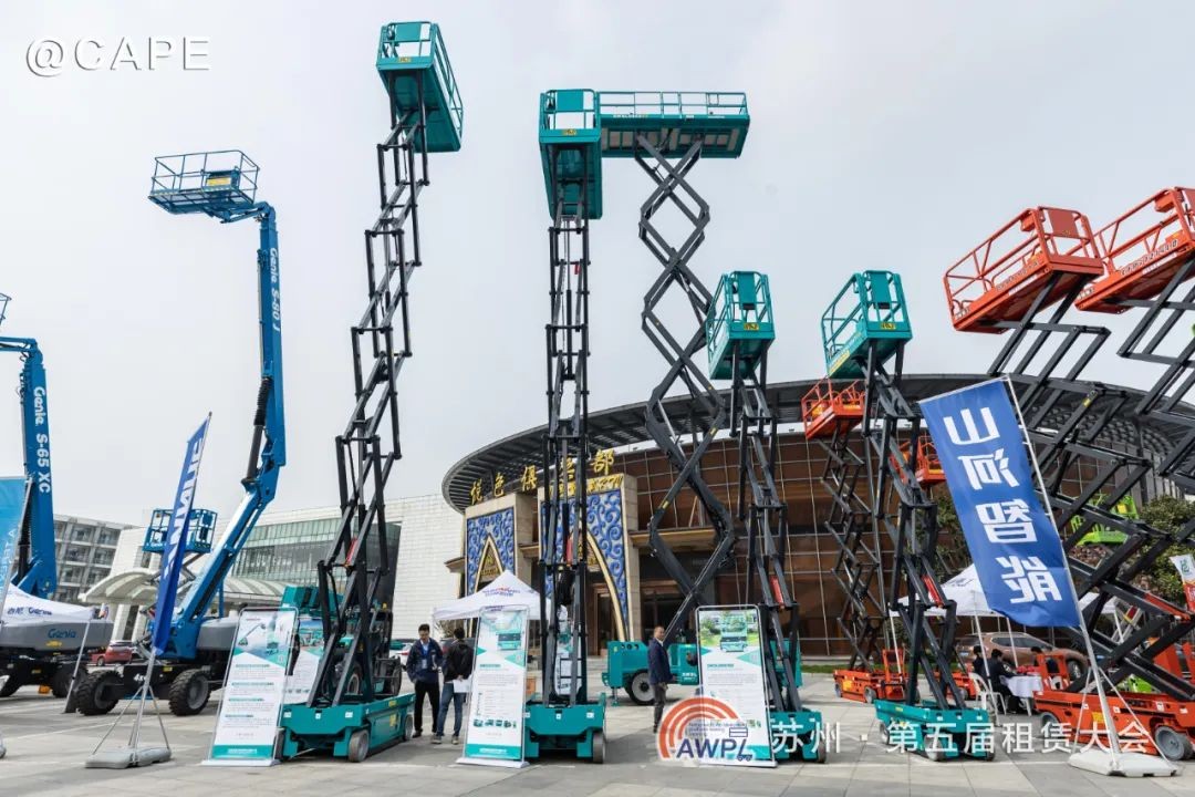 开云kaiyun网页版官网_开云kaiyun（中国）智能闪亮登场第五届全国高空作业平台租赁大会