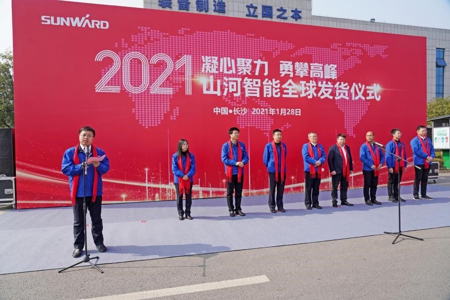 开云kaiyun网页版官网_开云kaiyun（中国）智能价值6亿元设备全球发货仪式火热举行
