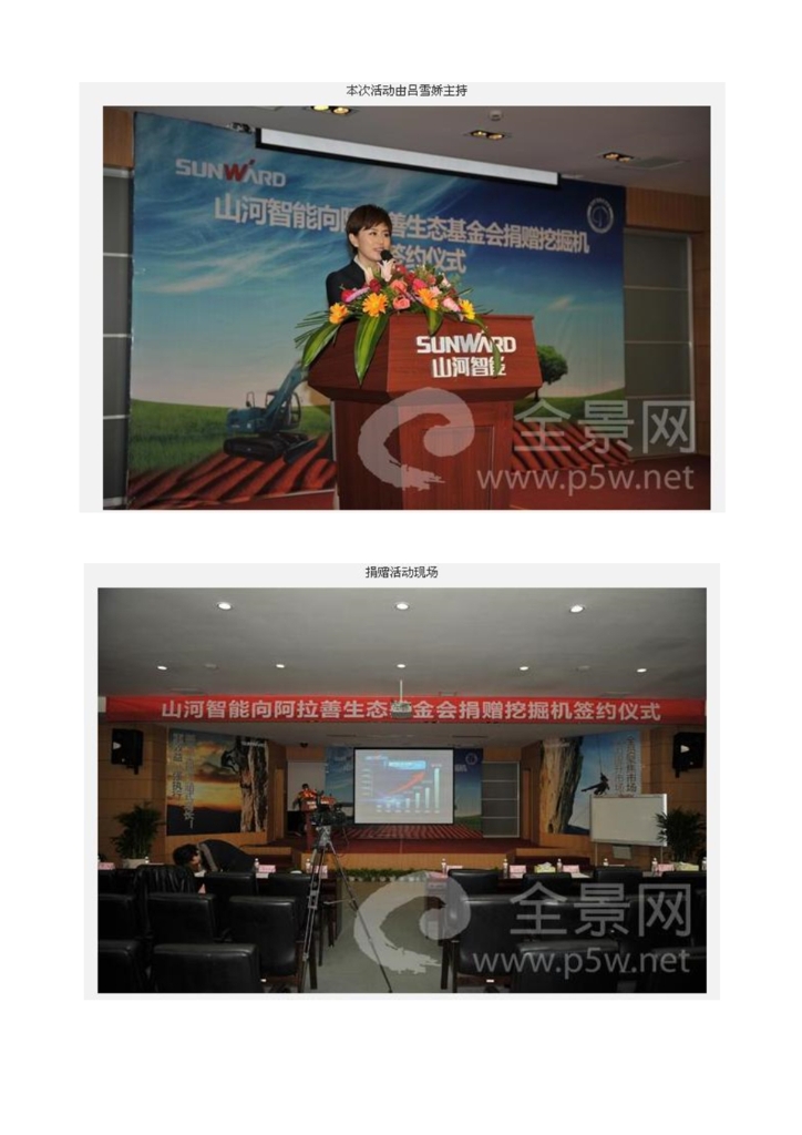 开云kaiyun网页版官网_开云kaiyun（中国）社会责任报告