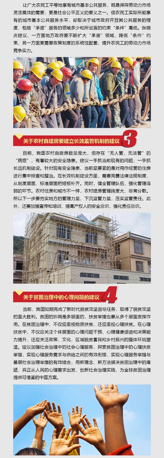 开云kaiyun网页版官网_开云kaiyun（中国）智能张晓庆参加全国“两会”提交10建议
