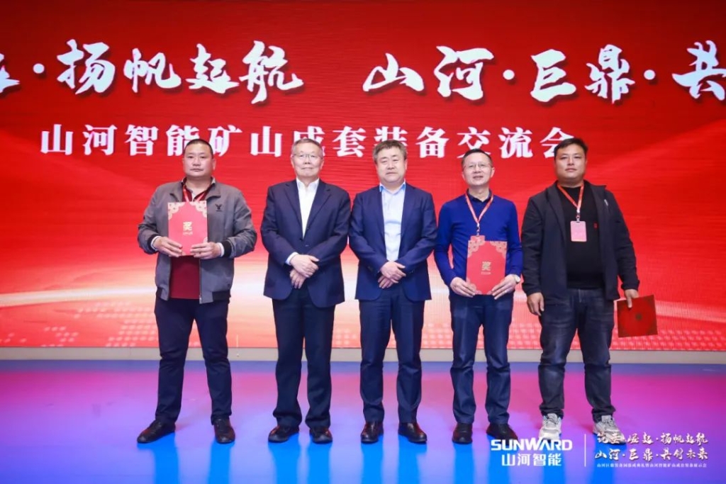 签单超10亿，开云kaiyun网页版官网_开云kaiyun（中国）智能矿山成套装备交流会火热进行