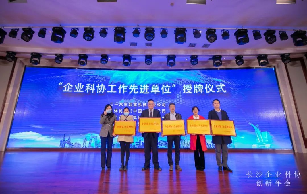 开云kaiyun网页版官网_开云kaiyun（中国）智能荣获长沙企业科协工作先进单位