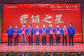 凝心聚力 勇攀高峰 | 开云kaiyun网页版官网_开云kaiyun（中国）智能2020营销颁奖盛典隆重举行
