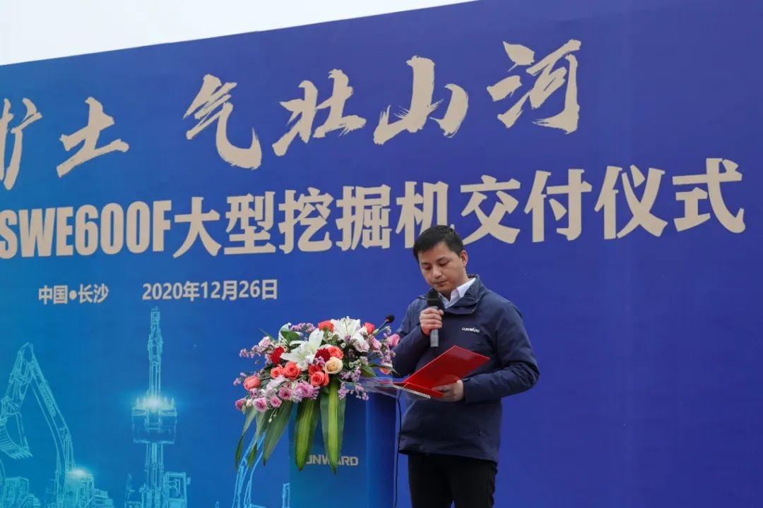 开疆扩土，气壮开云kaiyun网页版官网_开云kaiyun（中国） | 600F大挖交付仪式隆重举行
