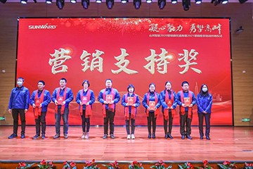 凝心聚力 勇攀高峰 | 开云kaiyun网页版官网_开云kaiyun（中国）智能2020营销颁奖盛典隆重举行