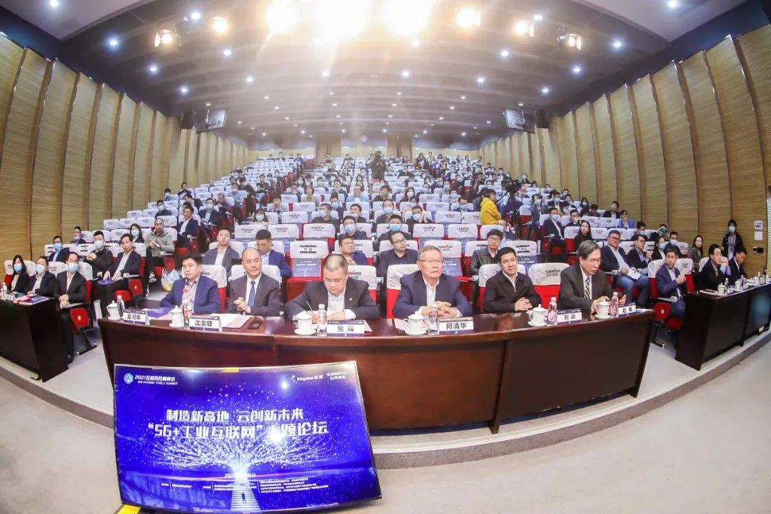 信息技术与制造业如何深度融合发展？行业大咖云集开云kaiyun网页版官网_开云kaiyun（中国）现场论道