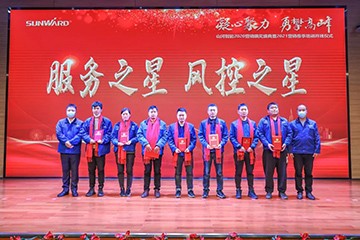 凝心聚力 勇攀高峰 | 开云kaiyun网页版官网_开云kaiyun（中国）智能2020营销颁奖盛典隆重举行