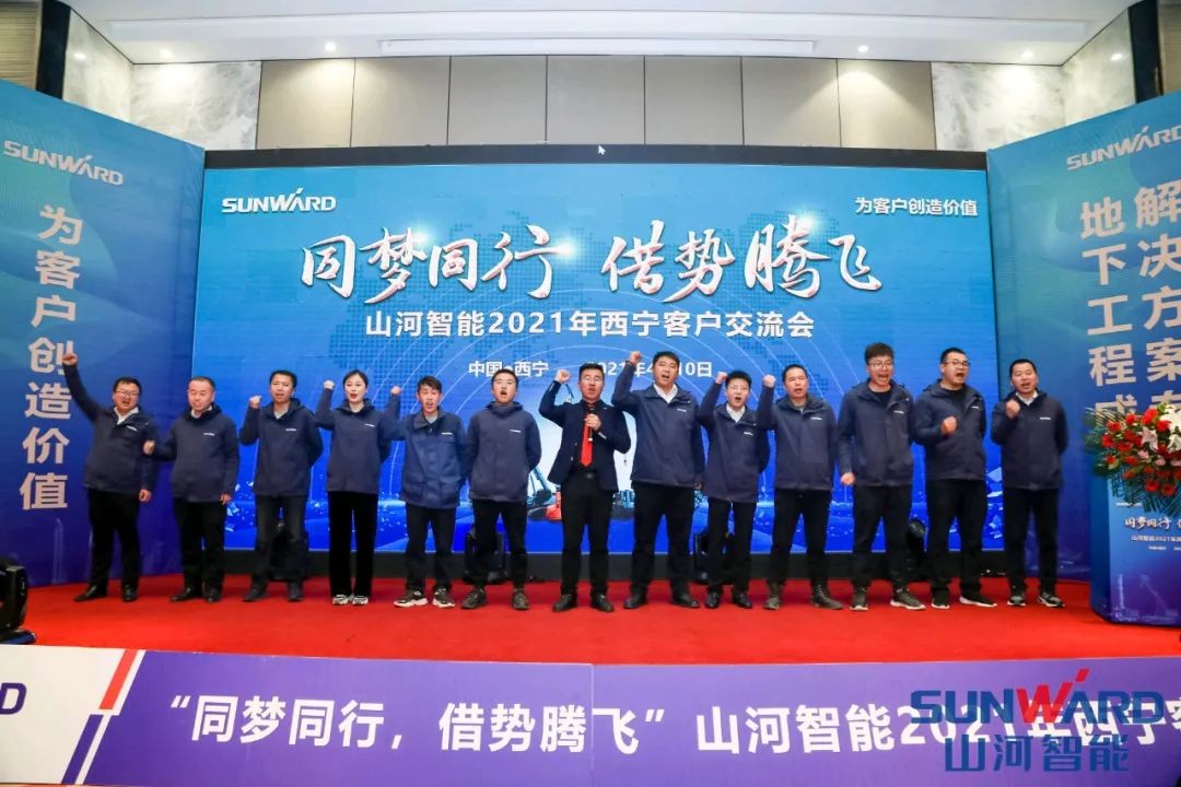 开云kaiyun网页版官网_开云kaiyun（中国）智能甘青区域全国客户交流会签单1.5亿