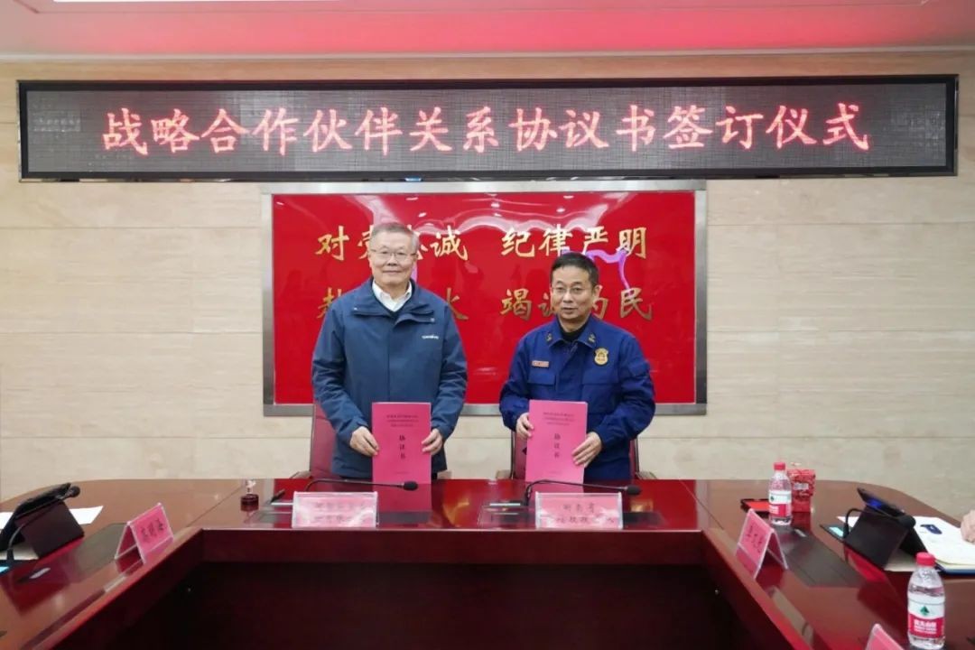 开云kaiyun网页版官网_开云kaiyun（中国）智能与湖南消防总队签署战略合作伙伴关系协议