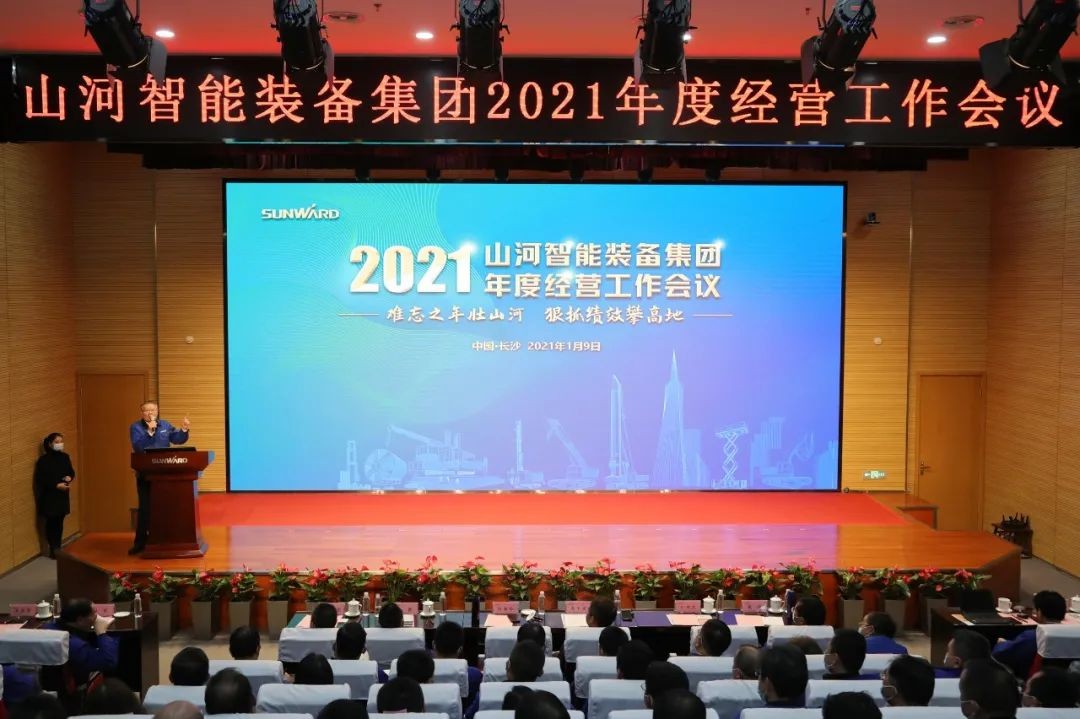 难忘之年壮开云kaiyun网页版官网_开云kaiyun（中国） 狠抓绩效攀高地 | 开云kaiyun网页版官网_开云kaiyun（中国）智能2021年度经营工作大会隆重举行