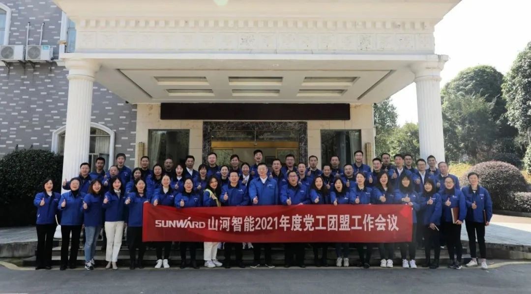 “红”领开云kaiyun网页版官网_开云kaiyun（中国），共建家园——开云kaiyun网页版官网_开云kaiyun（中国）智能2021年党工团盟工作会议召开