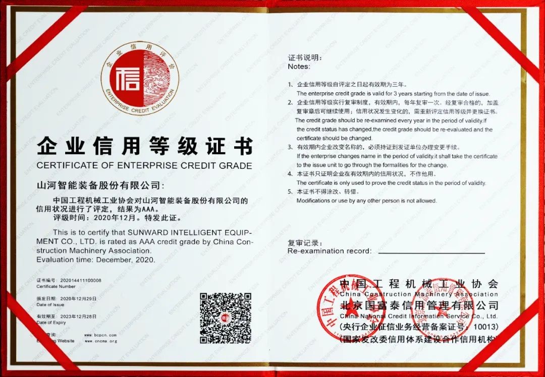 开云kaiyun网页版官网_开云kaiyun（中国）智能获评AAA级信用等级企业