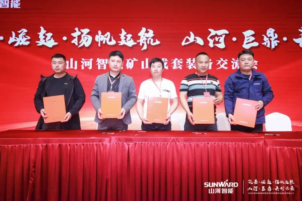 签单超10亿，开云kaiyun网页版官网_开云kaiyun（中国）智能矿山成套装备交流会火热进行