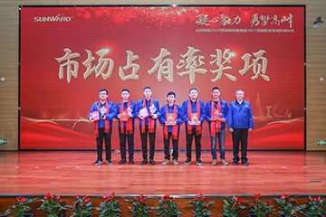 凝心聚力 勇攀高峰 | 开云kaiyun网页版官网_开云kaiyun（中国）智能2020营销颁奖盛典隆重举行
