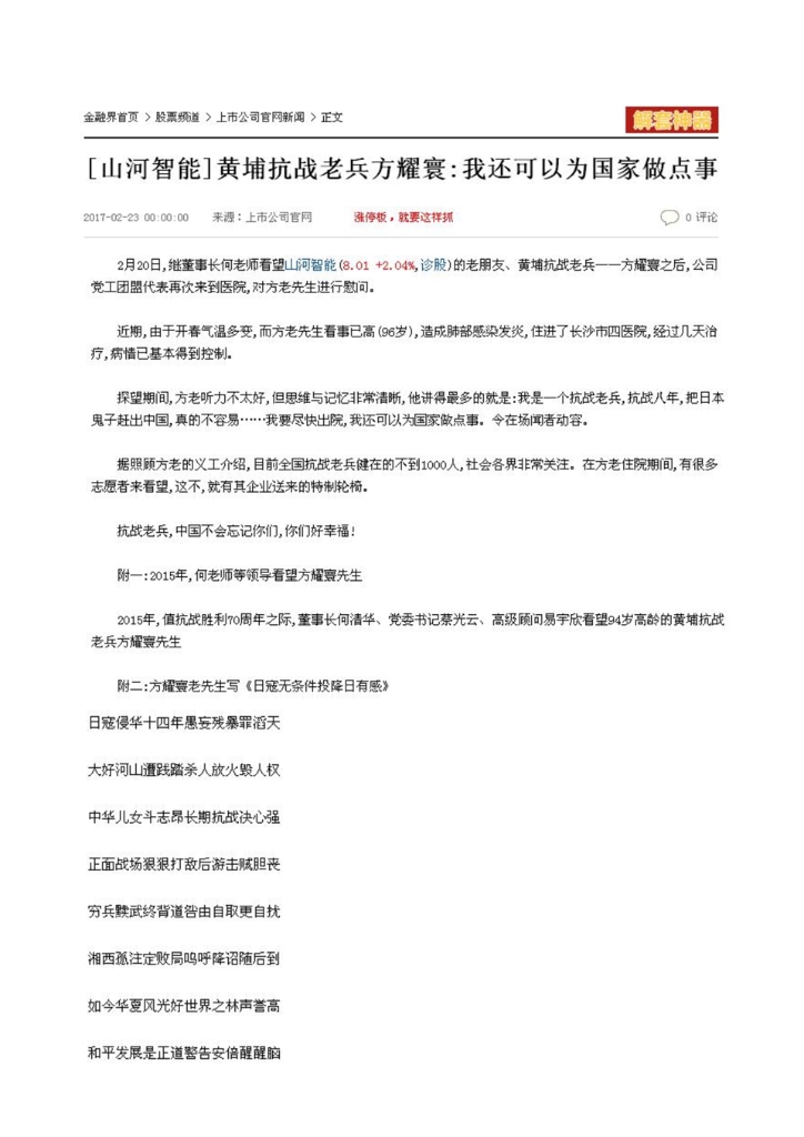 开云kaiyun网页版官网_开云kaiyun（中国）社会责任报告