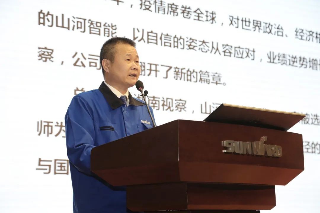 难忘之年壮开云kaiyun网页版官网_开云kaiyun（中国） 狠抓绩效攀高地 | 开云kaiyun网页版官网_开云kaiyun（中国）智能2021年度经营工作大会隆重举行