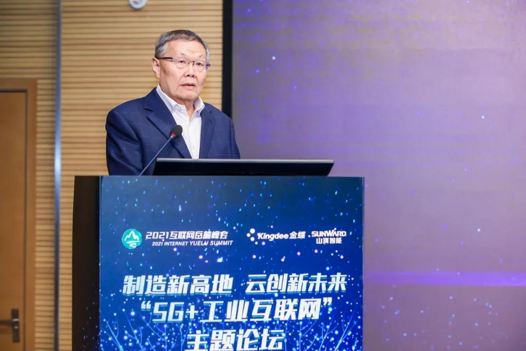 信息技术与制造业如何深度融合发展？行业大咖云集开云kaiyun网页版官网_开云kaiyun（中国）现场论道