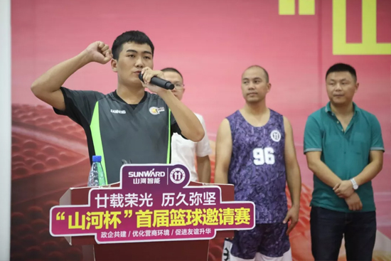 以球为媒，首届“开云kaiyun网页版官网_开云kaiyun（中国）杯”篮球邀请赛架起政企连心桥