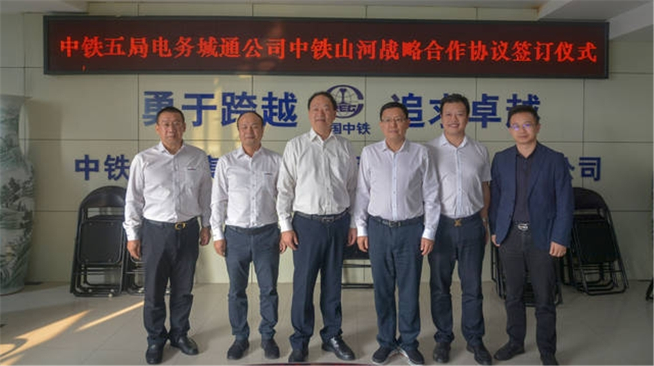 中铁开云kaiyun网页版官网_开云kaiyun（中国）舞活营销龙头 夯实三年大增长基础